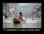 Лучшие демотиваторы.