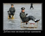 Лучшие демотиваторы.