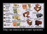 Лучшие демотиваторы.
