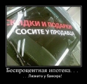 Лучшие демотиваторы.