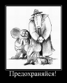 Лучшие демотиваторы.