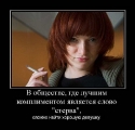Лучшие демотиваторы.