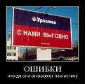 Лучшие демотиваторы.