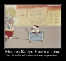 Лучшие демотиваторы.