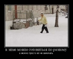 Лучшие демотиваторы.
