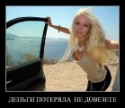 Лучшие демотиваторы Интернета - 4