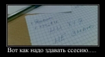 Лучшие демотиваторы.