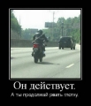 Лучшие демотиваторы.
