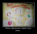 Лучшие демотиваторы.