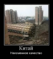 Лучшие демотиваторы.