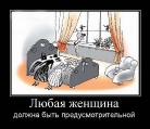 Лучшие демотиваторы.