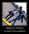 Лучшие демотиваторы.