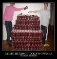 Лучшие демотиваторы.
