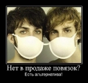 Лучшие демотиваторы.