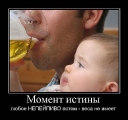 Лучшие демотиваторы.