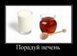 Лучшие демотиваторы.