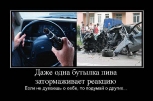Лучшие демотиваторы.