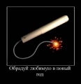 Лучшие демотиваторы.