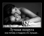 Лучшие демотиваторы.