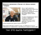 Лучшие демотиваторы.