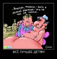 Лучшие демотиваторы.