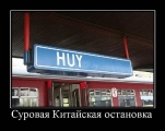 Лучшие демотиваторы.