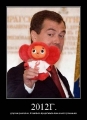 Лучшие демотиваторы.