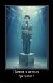 Лучшие демотиваторы.