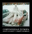 Лучшие демотиваторы.