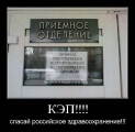 Лучшие демотиваторы.