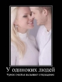 Лучшие демотиваторы.