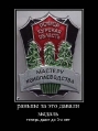 Лучшие демотиваторы.