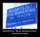Лучшие демотиваторы.
